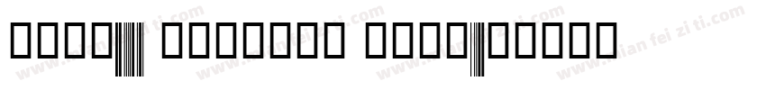 code39 quarter inch字体转换